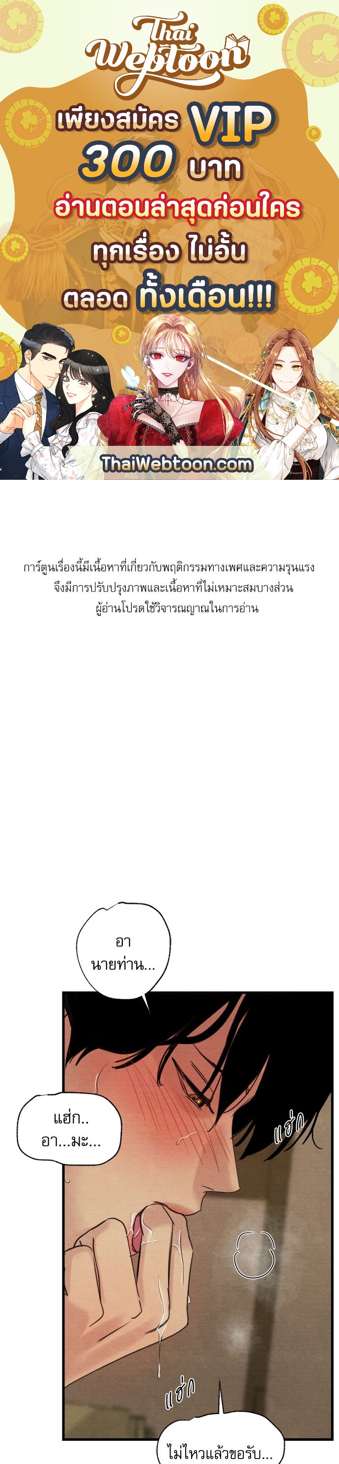 Painter of the Night 40 01